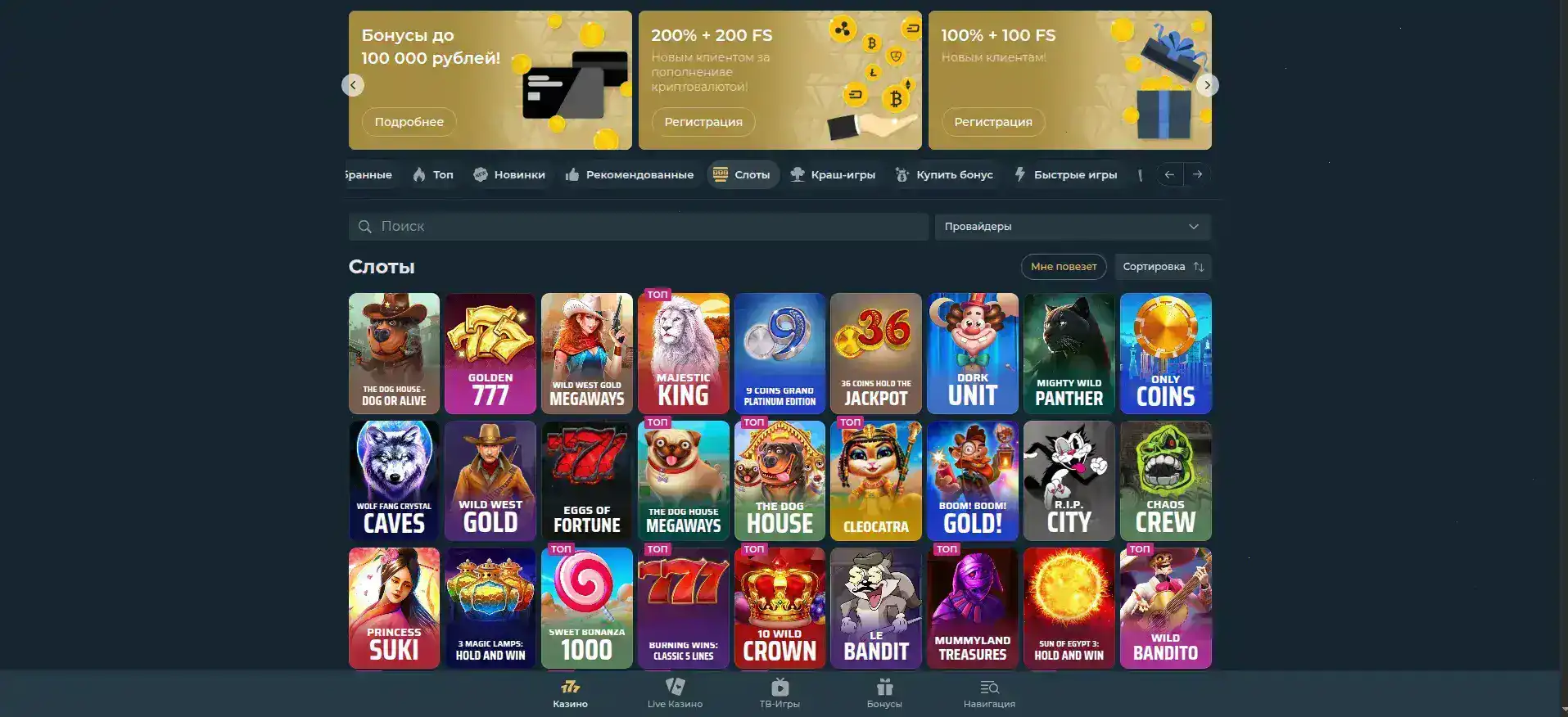 Интерфейс казино Типпи с игровыми автоматами